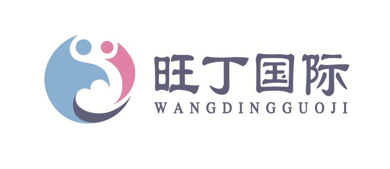 旺丁國(guó)際的LOGO圖片