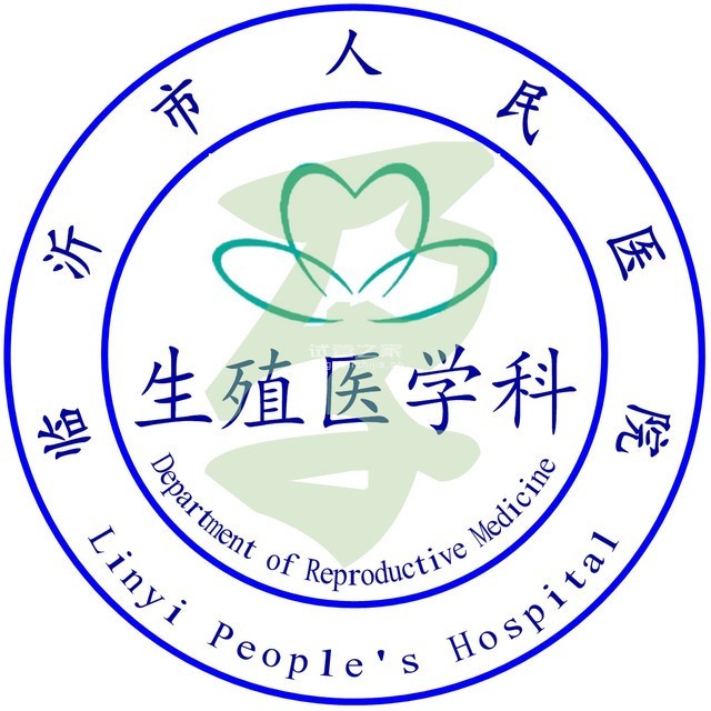 臨沂市人民醫(yī)院logo