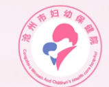 滄州市婦幼保健院生殖中心logo