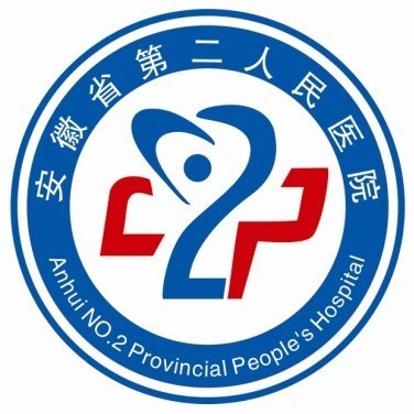 安徽省第二人民醫(yī)院logo