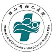 鞍山市婦兒醫(yī)院logo