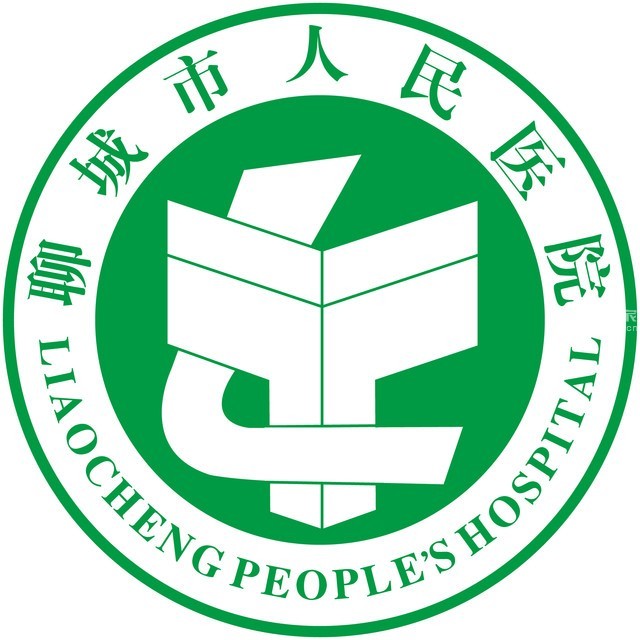 聊城市人民醫(yī)院logo